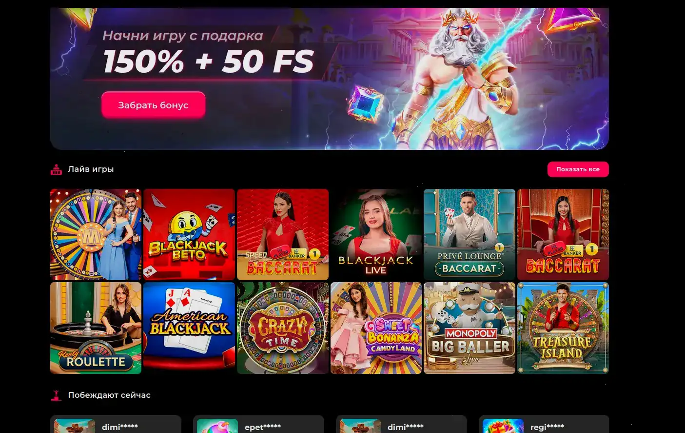 Интерфейс пополнения счета в казино Апекс Спинс